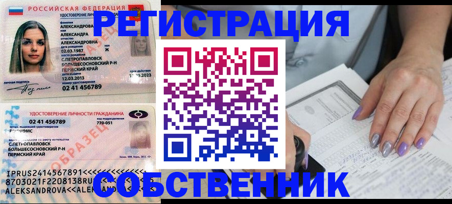 временная регистрация собственник в Киренске