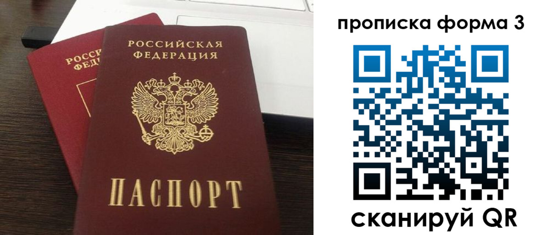 регистрация для школы в Киренске