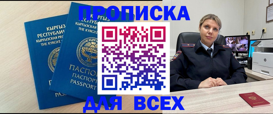 прописка паспорт в Киренске