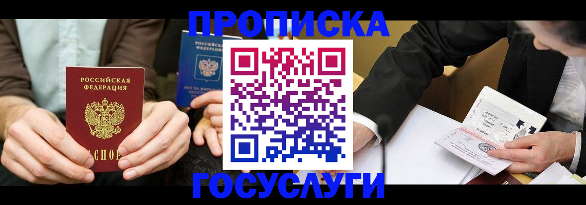 регистрация для дет. сада в Киренске