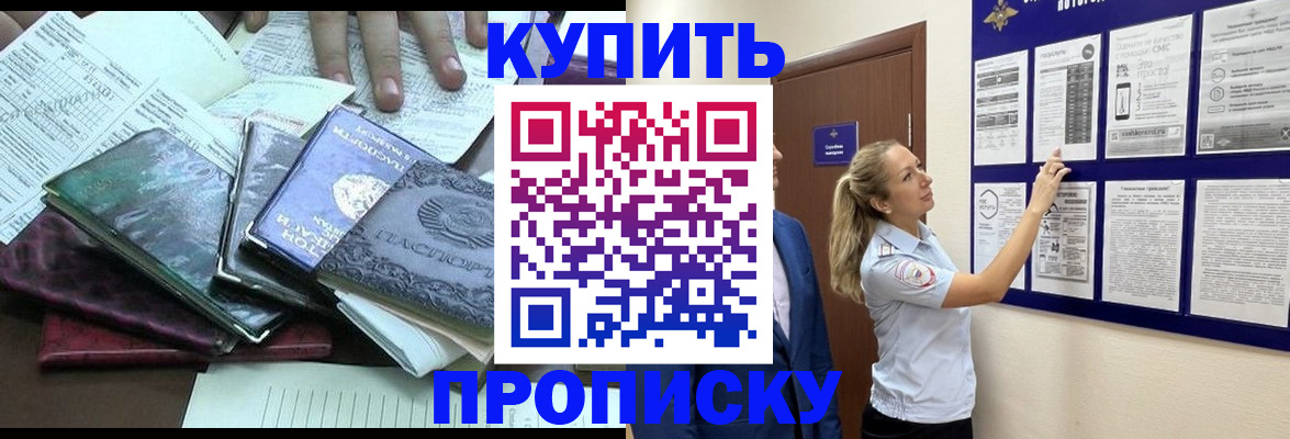 прописка для военкомата в Киренске